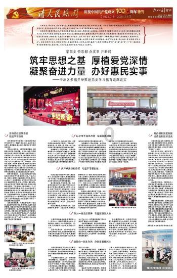 拯救被困的穷人